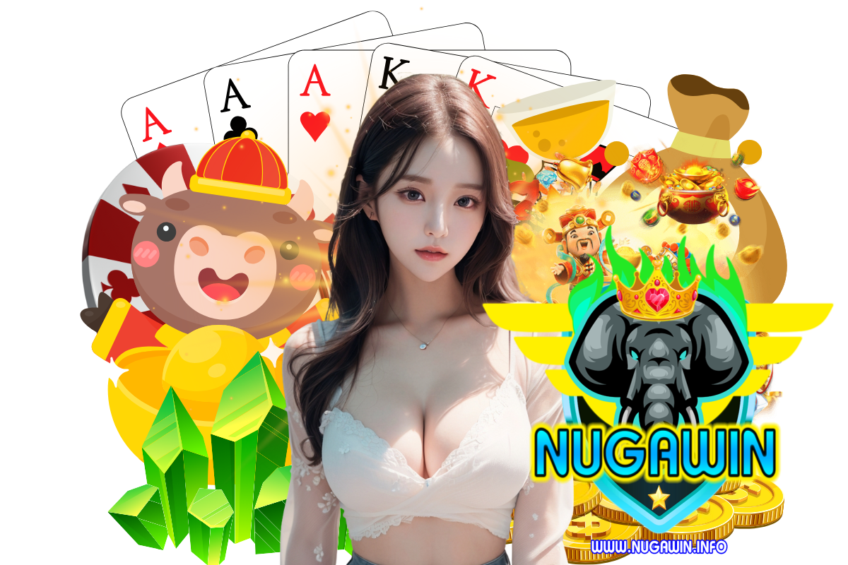 nugawin แจกเครดิตฟรี